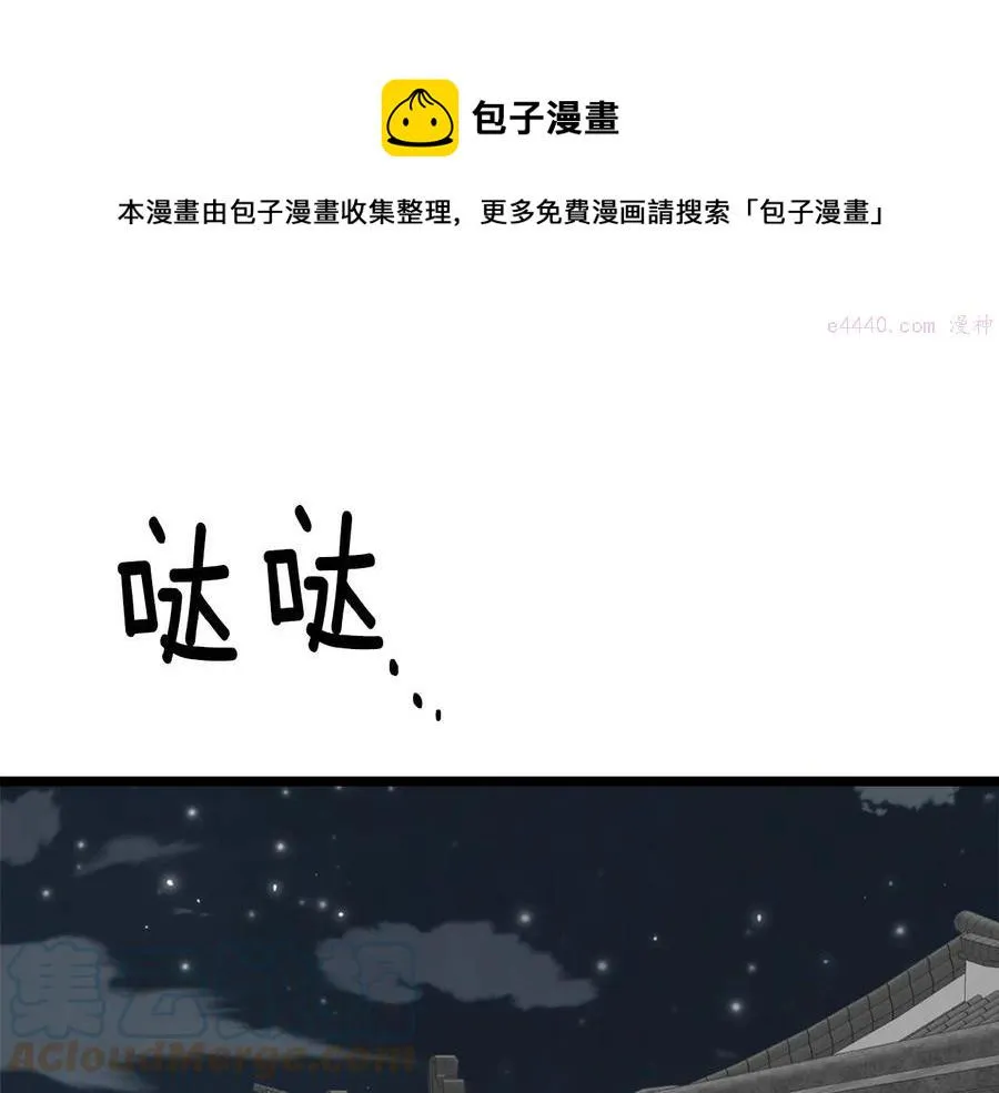 第226话 凶手 第25页