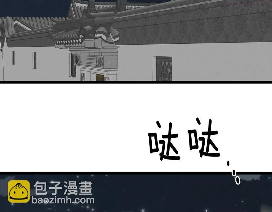 第226话 凶手 第26页