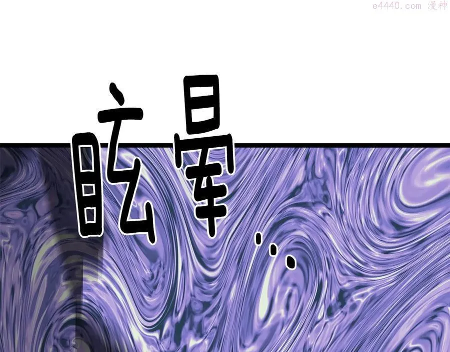 第226话 凶手 第35页