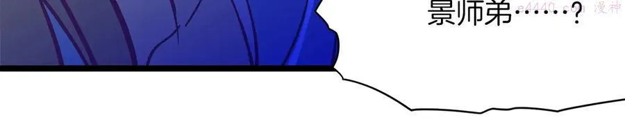 第226话 凶手 第48页