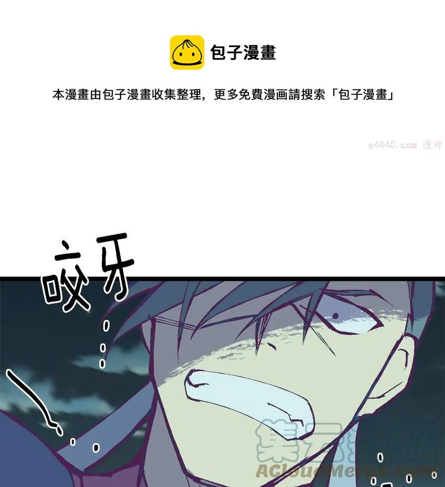 第226话 凶手 第49页