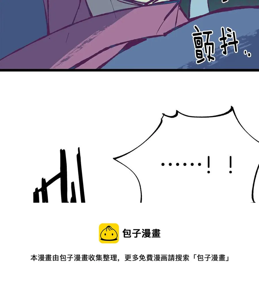 第226话 凶手 第50页