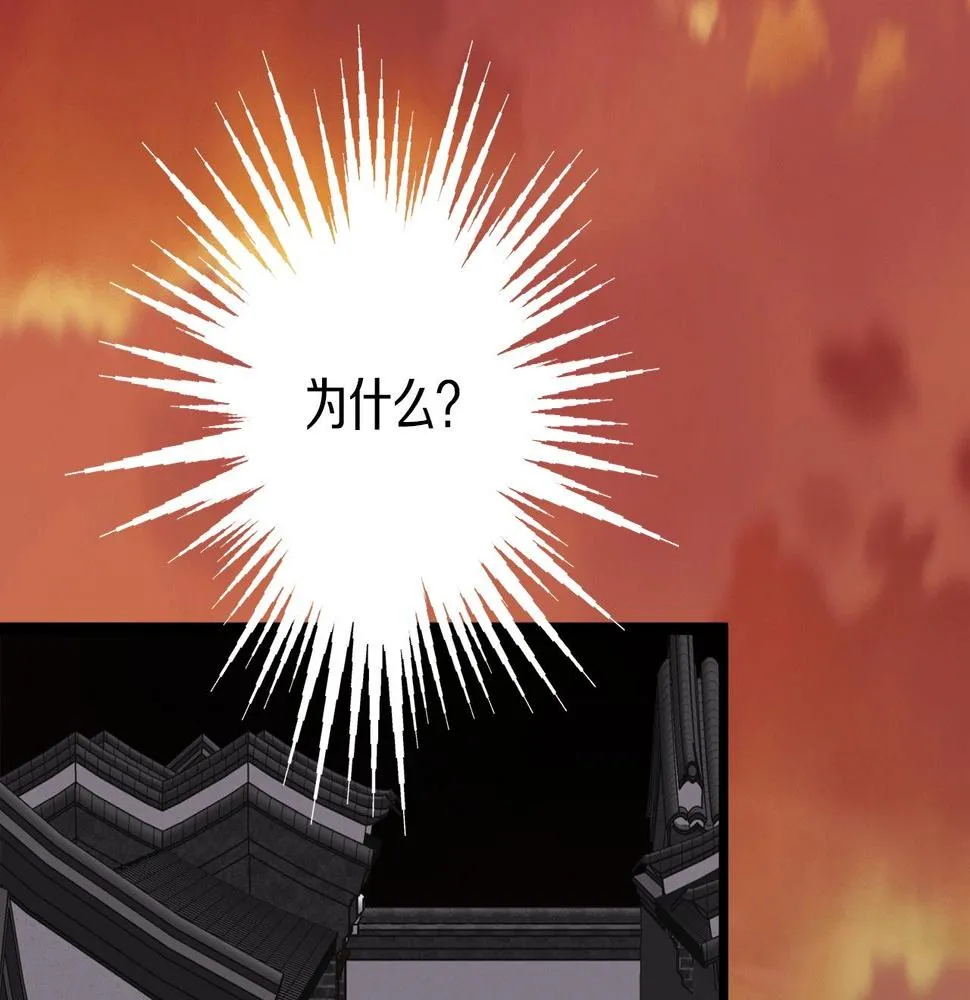 第225话 点心 第17页