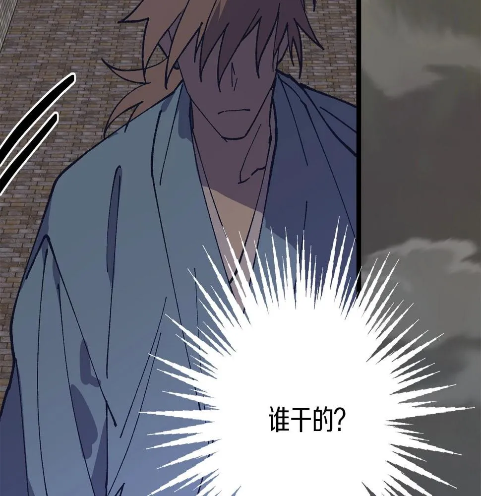 第225话 点心 第19页