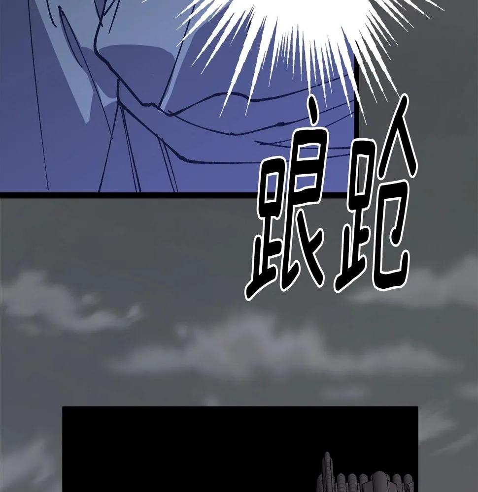 第225话 点心 第20页