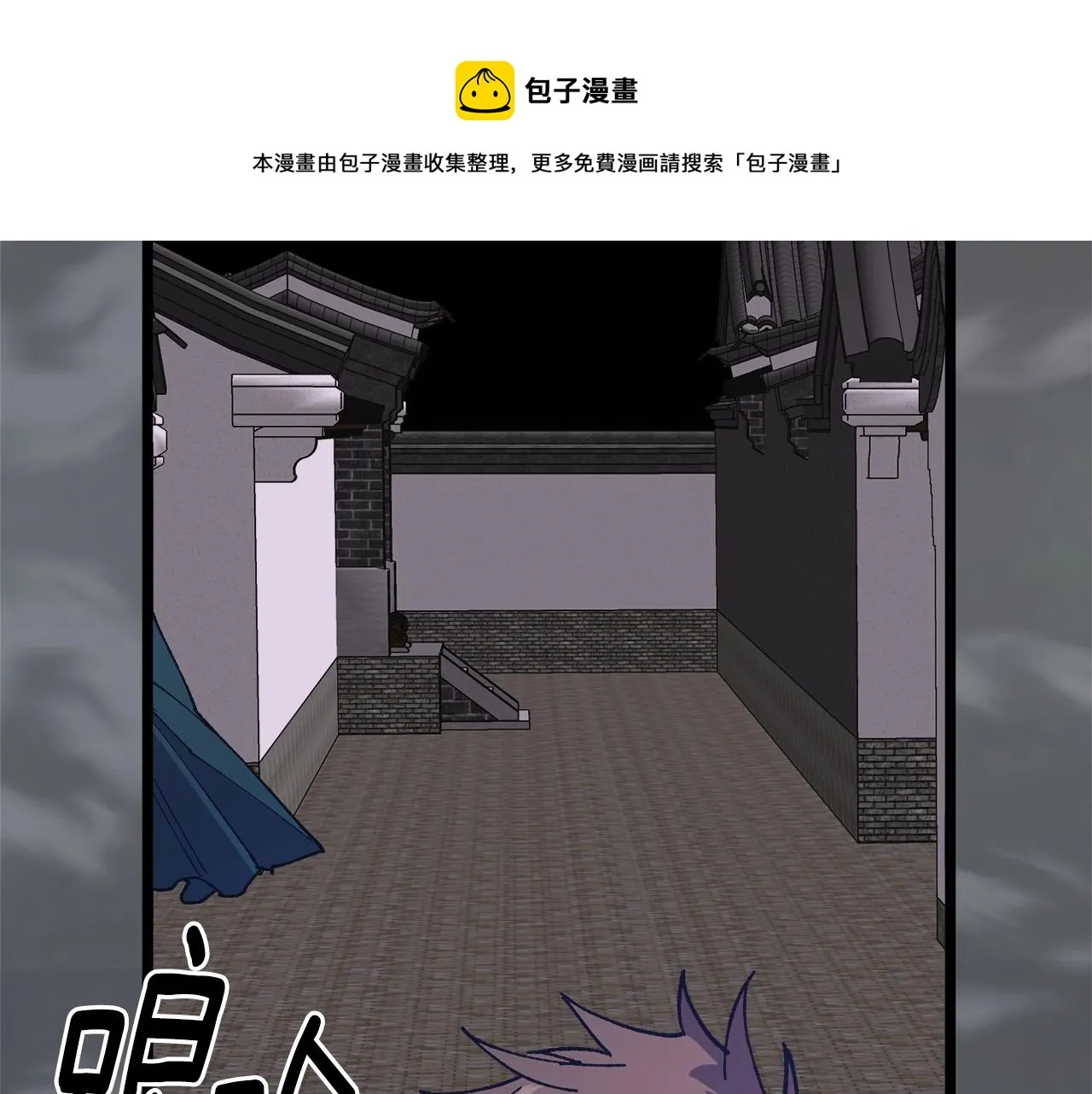 第225话 点心 第21页