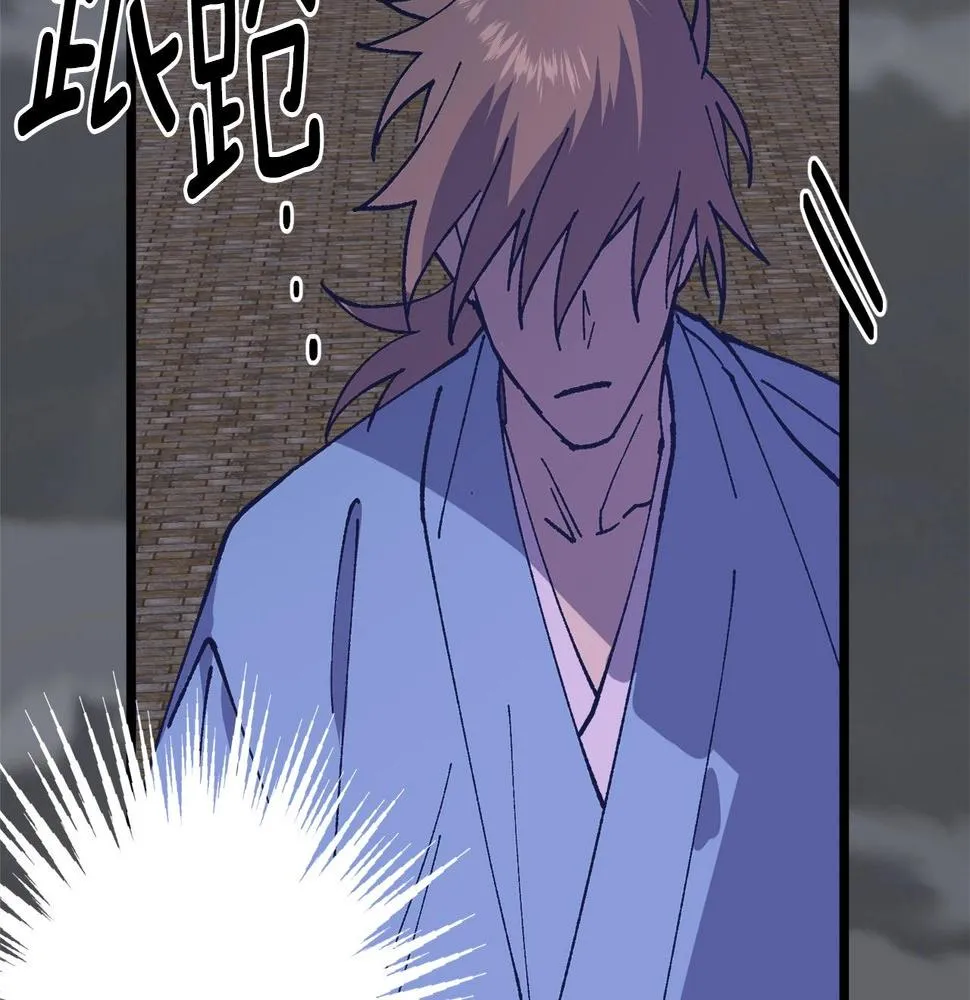 第225话 点心 第22页