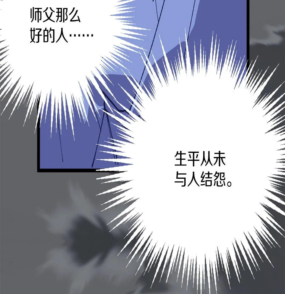 第225话 点心 第23页
