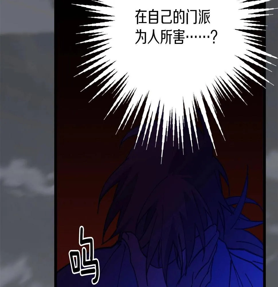 第225话 点心 第25页