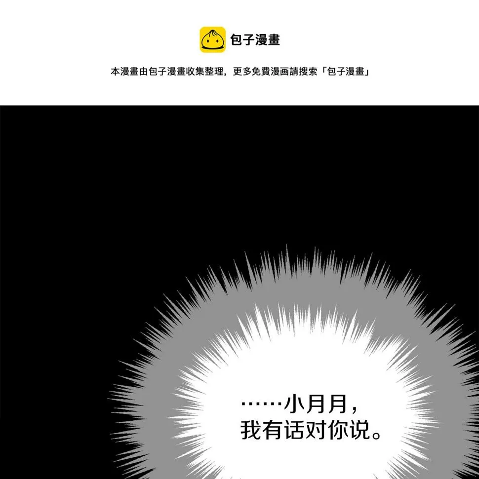 第225话 点心 第31页