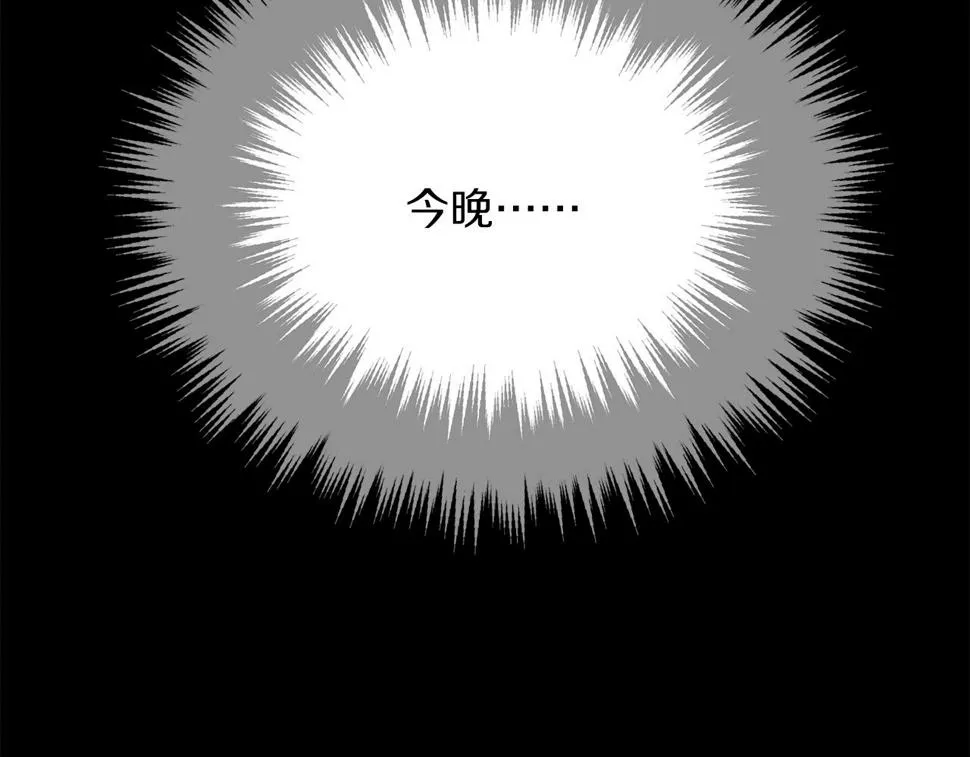 第225话 点心 第34页