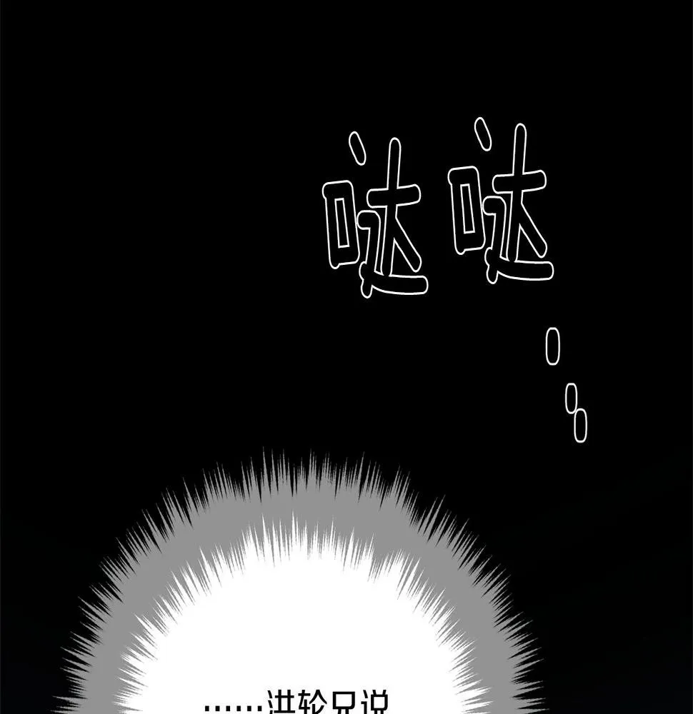 第225话 点心 第37页