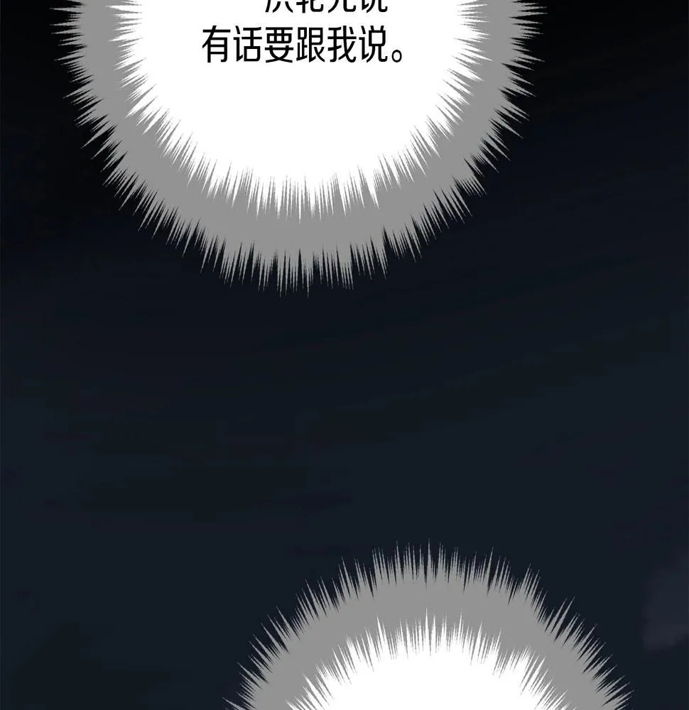 第225话 点心 第38页