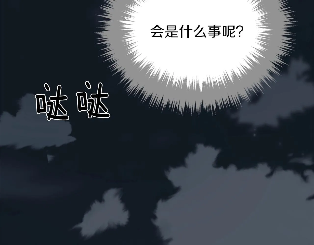 第225话 点心 第39页