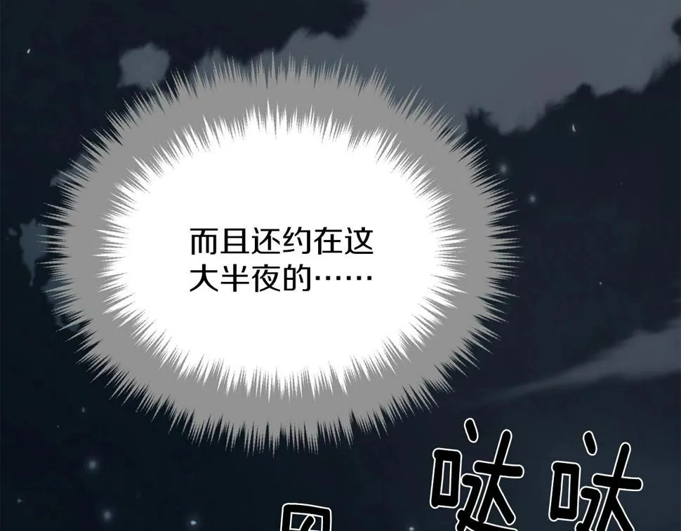 第225话 点心 第40页