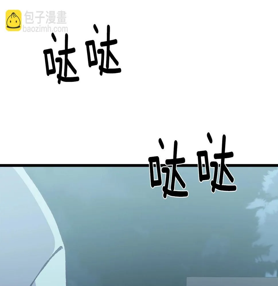 第225话 点心 第44页