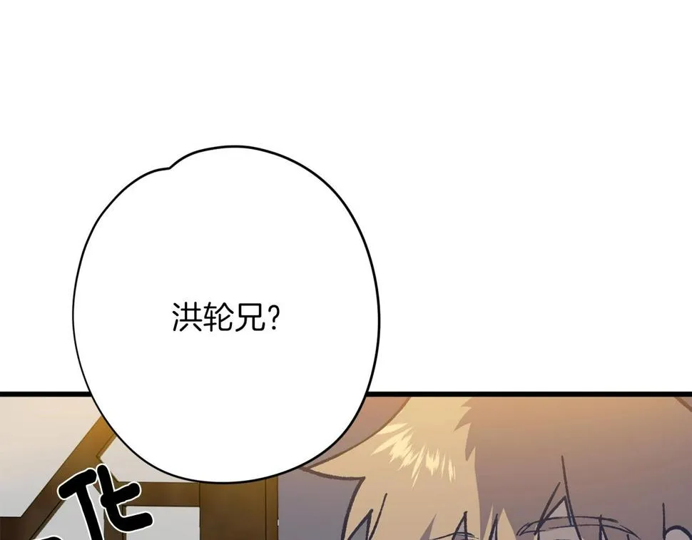 第225话 点心 第46页