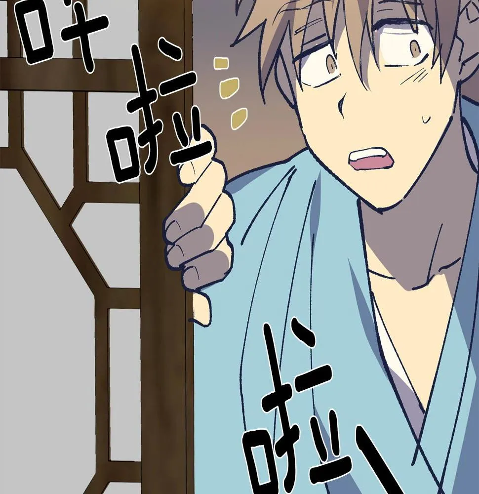 第225话 点心 第47页