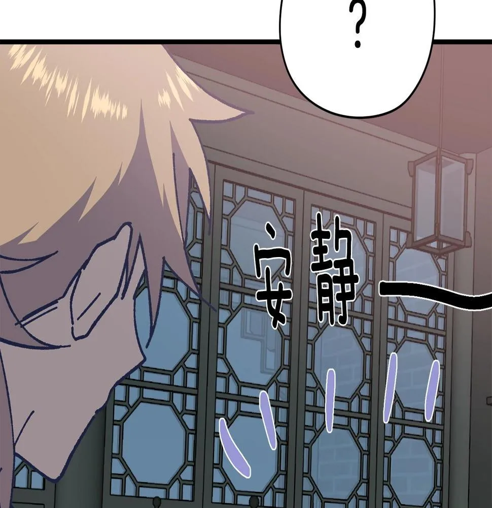 第225话 点心 第49页