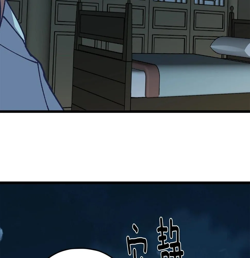 第225话 点心 第50页