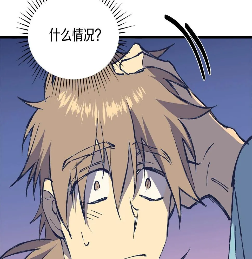 第225话 点心 第53页