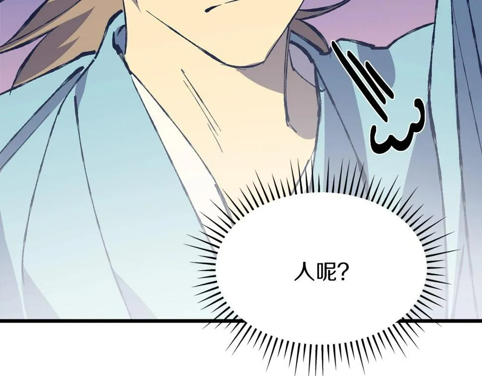 第225话 点心 第54页