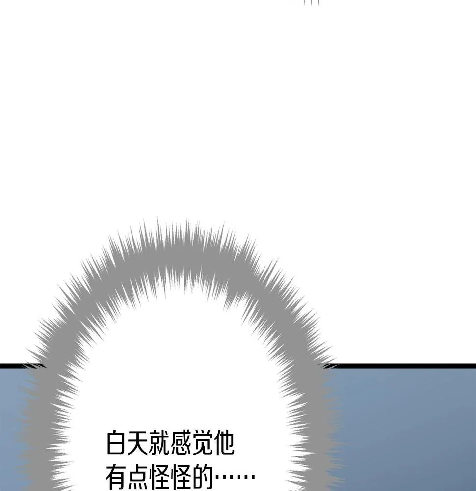 第225话 点心 第55页