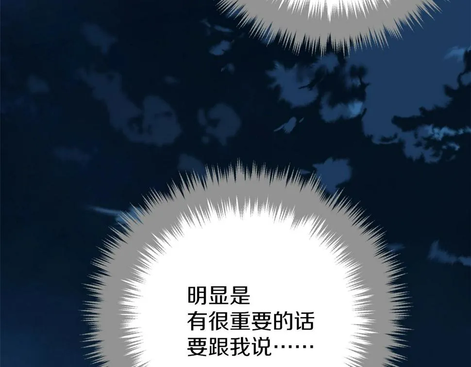 第225话 点心 第57页