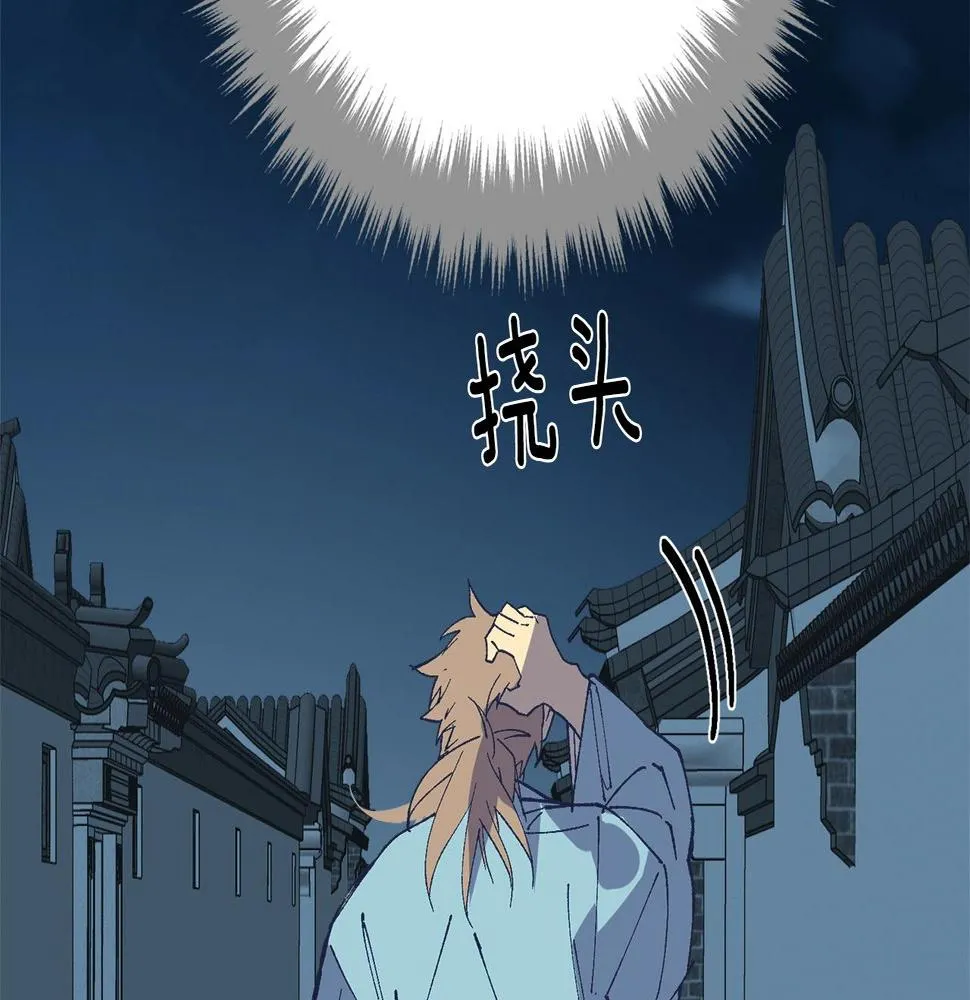 第225话 点心 第58页