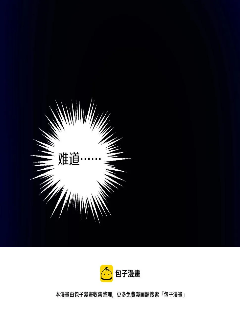 第225话 点心 第61页