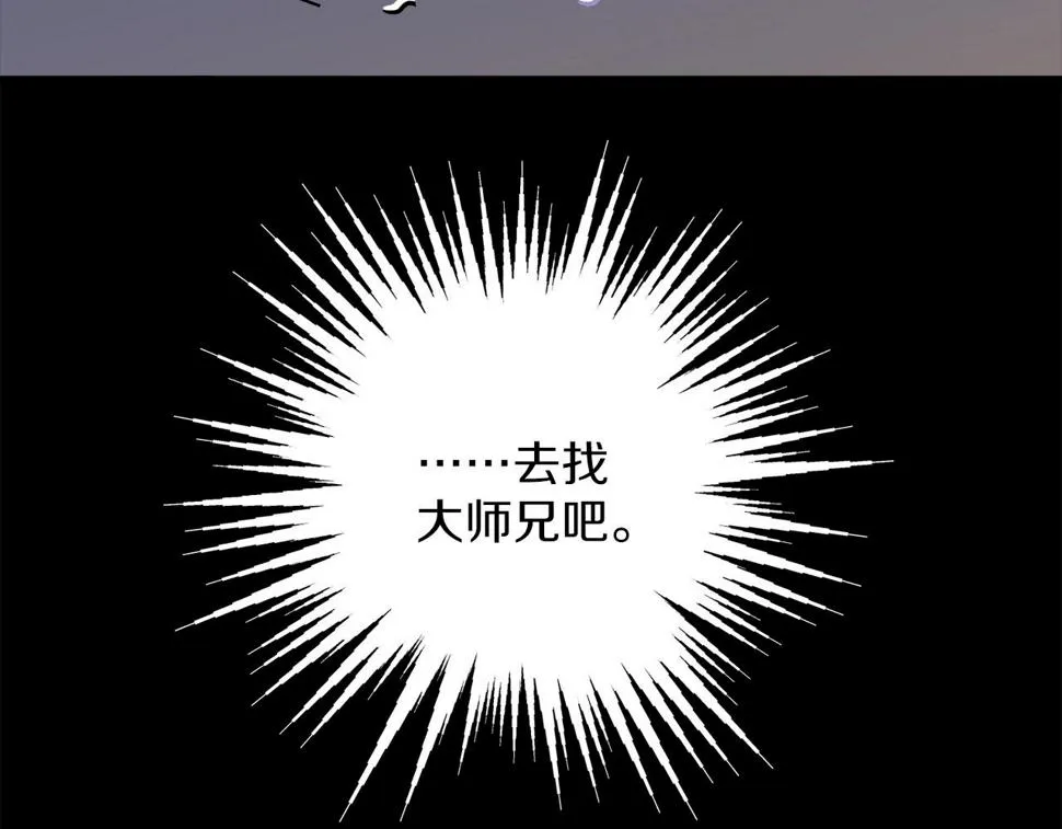 第225话 点心 第67页