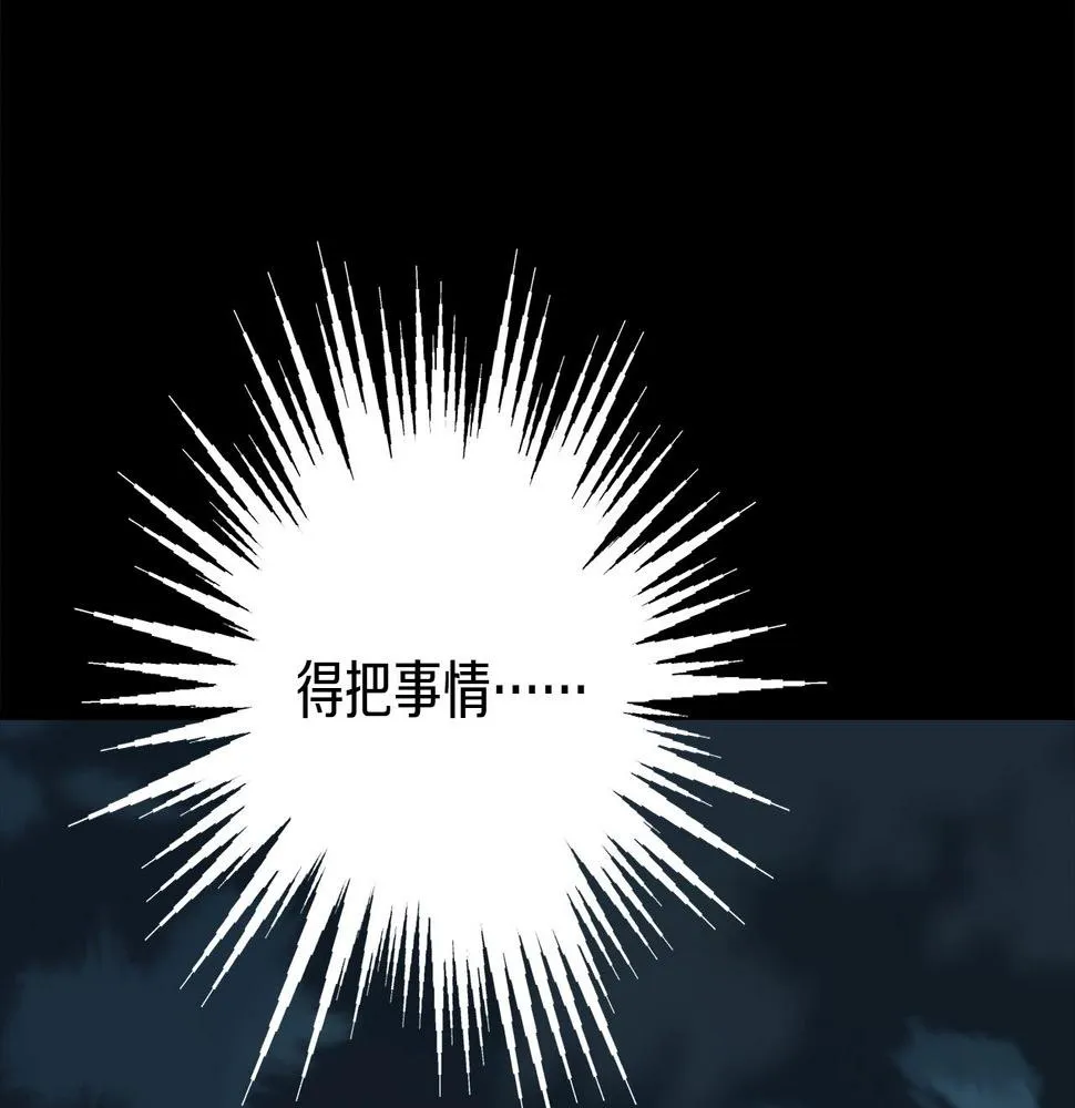 第225话 点心 第70页