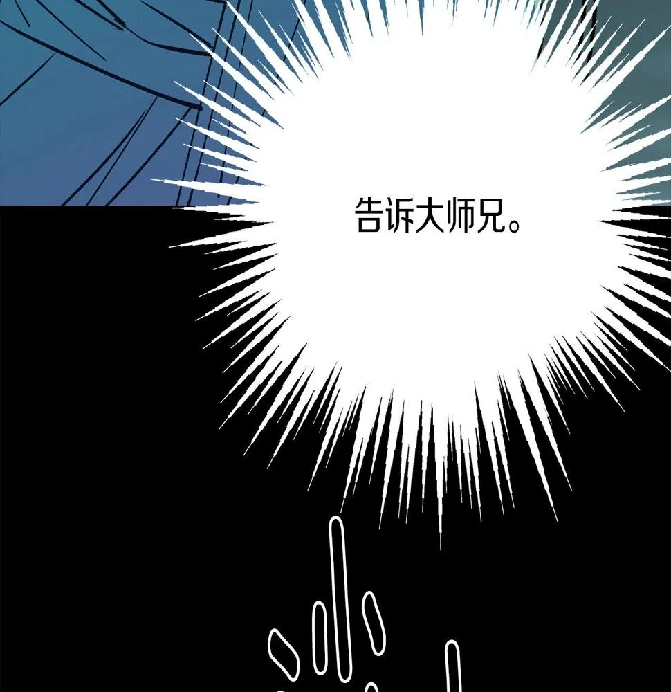 第225话 点心 第73页
