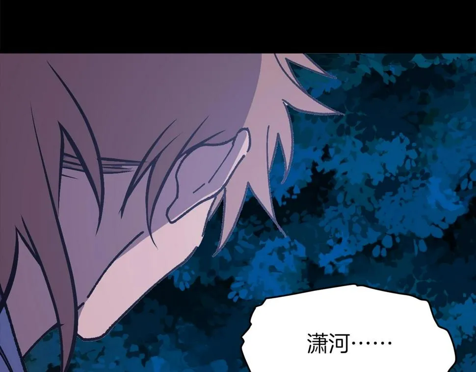 第225话 点心 第79页