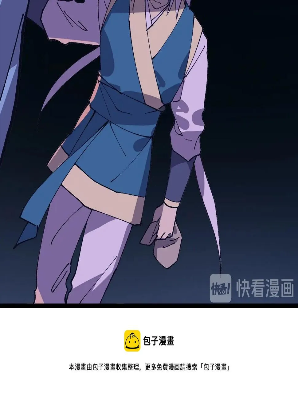 第225话 点心 第81页