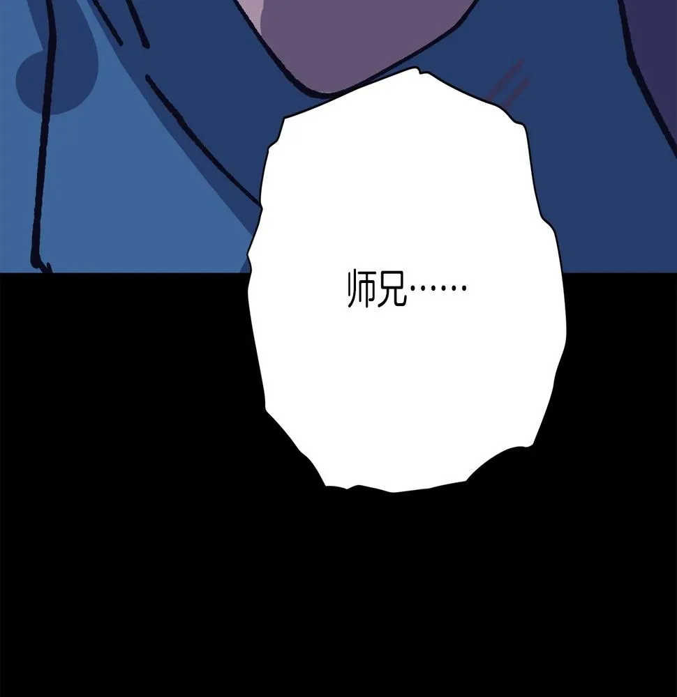 第225话 点心 第86页