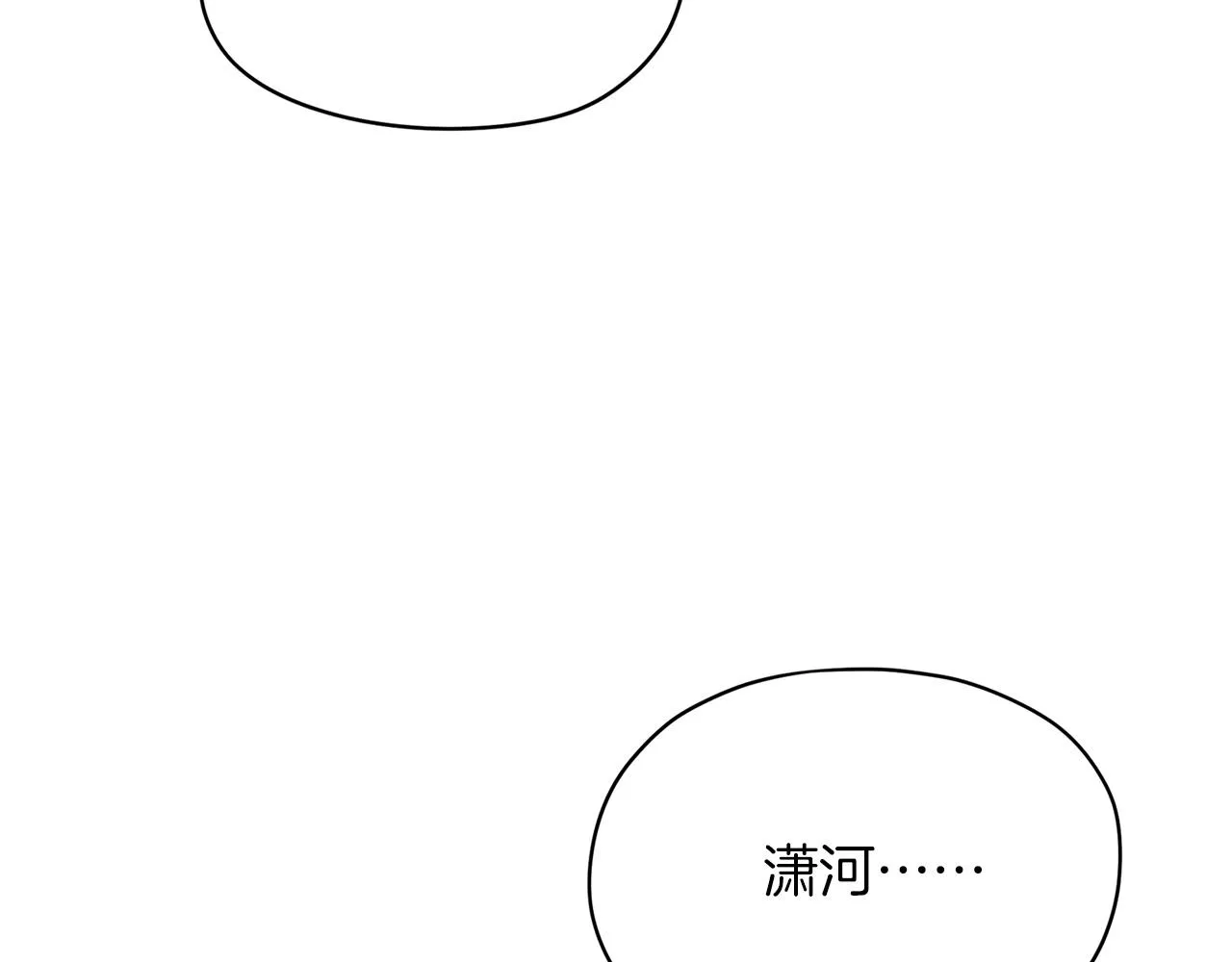 第225话 点心 第90页