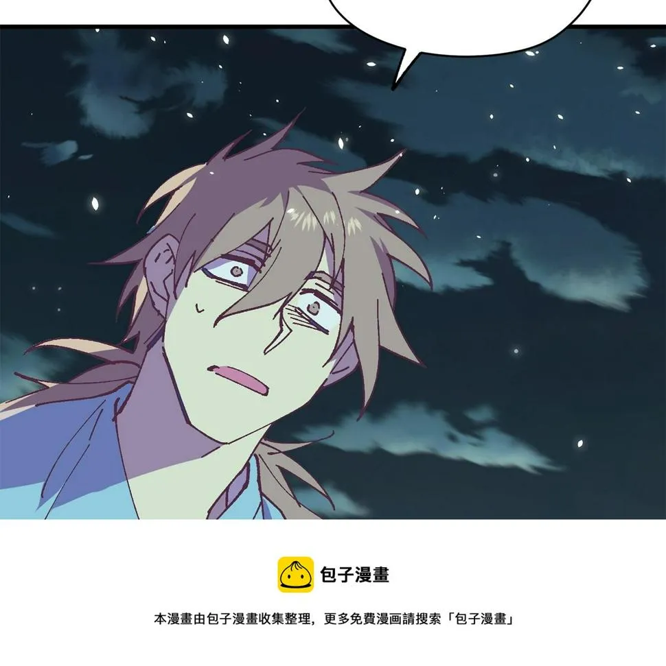 第225话 点心 第91页
