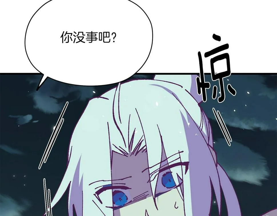 第225话 点心 第93页
