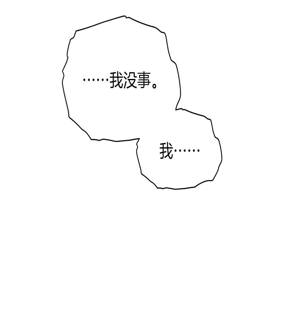 第225话 点心 第96页