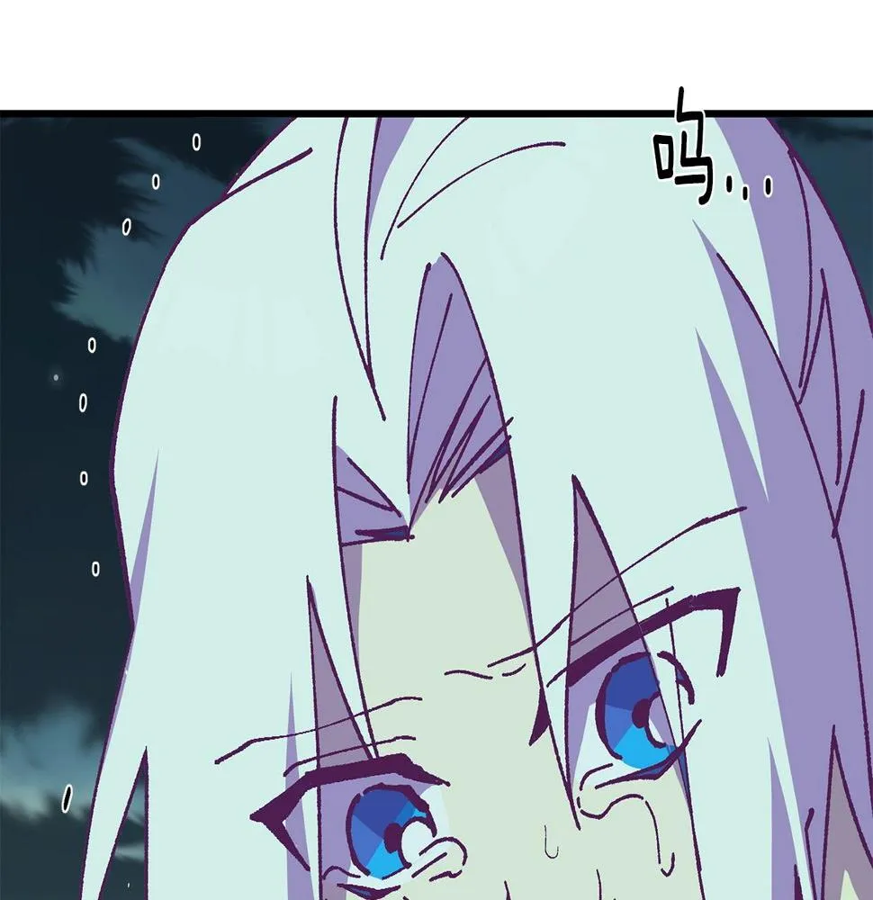 第225话 点心 第97页