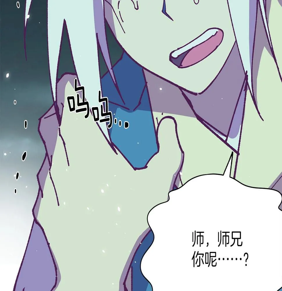 第225话 点心 第98页