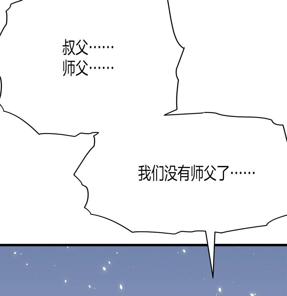 第225话 点心 第100页