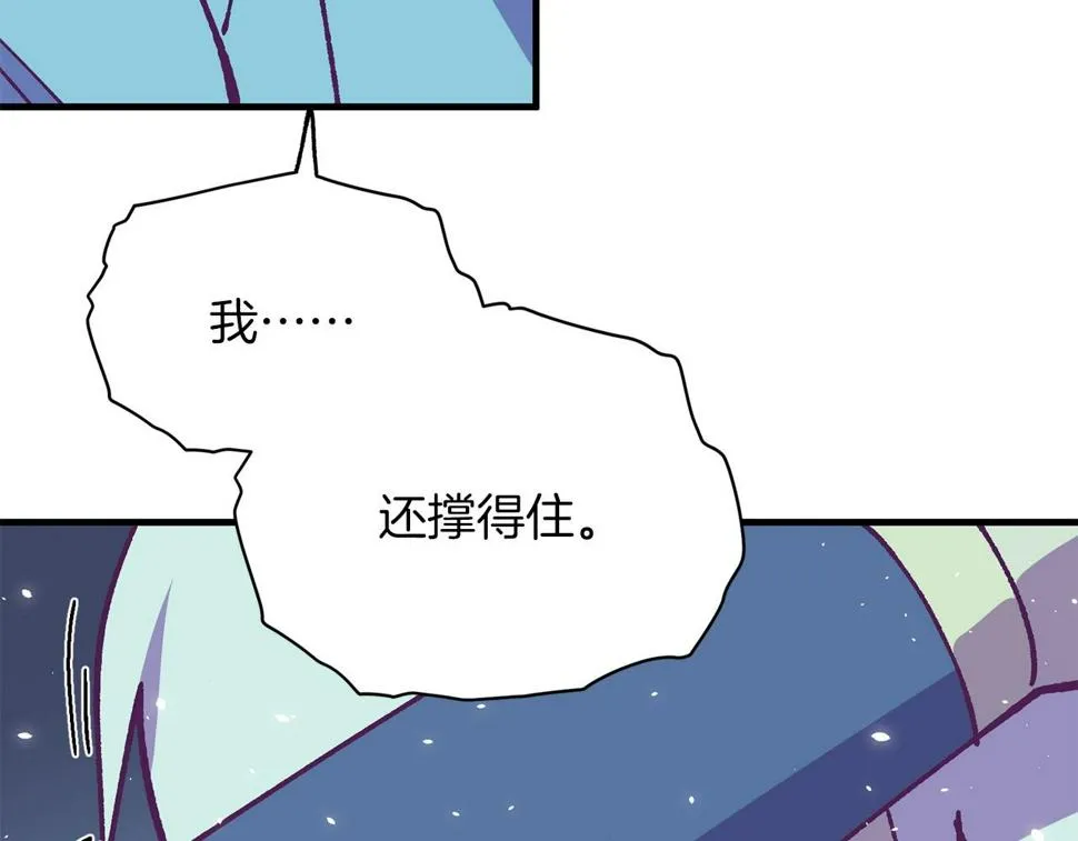 第225话 点心 第105页
