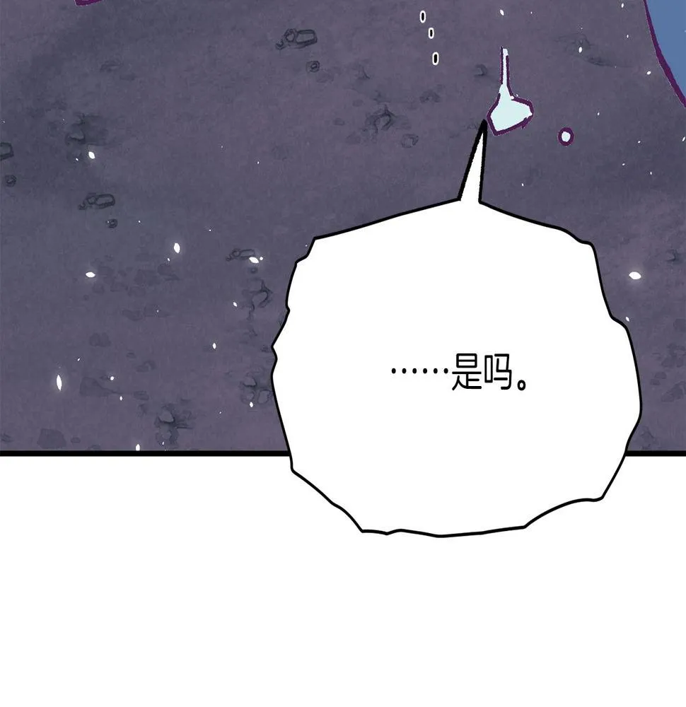 第225话 点心 第110页