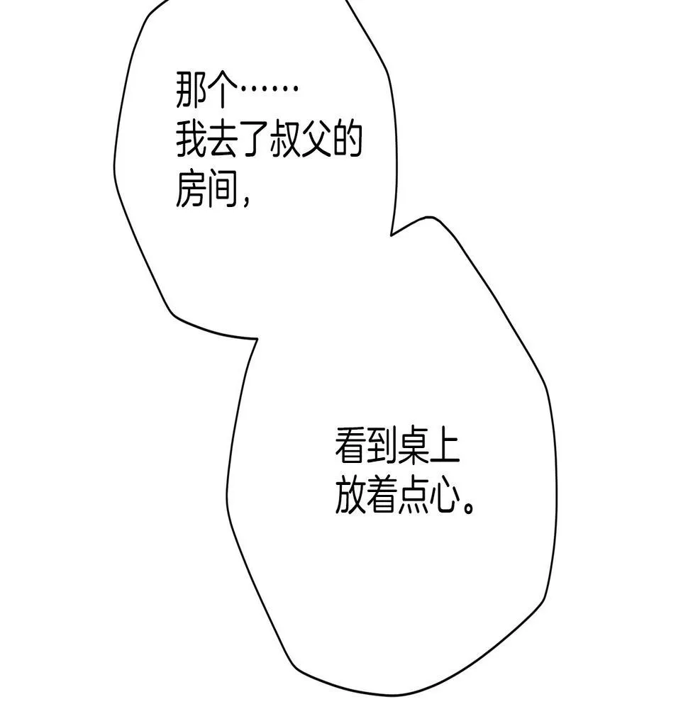 第225话 点心 第112页