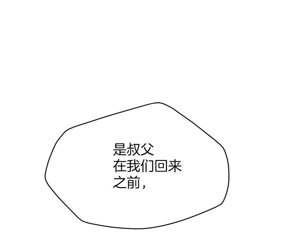 第225话 点心 第116页