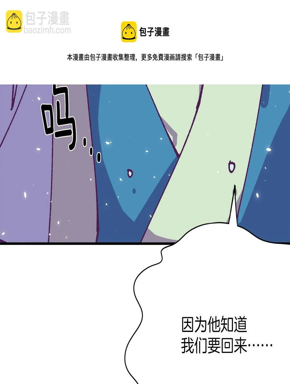 第225话 点心 第121页