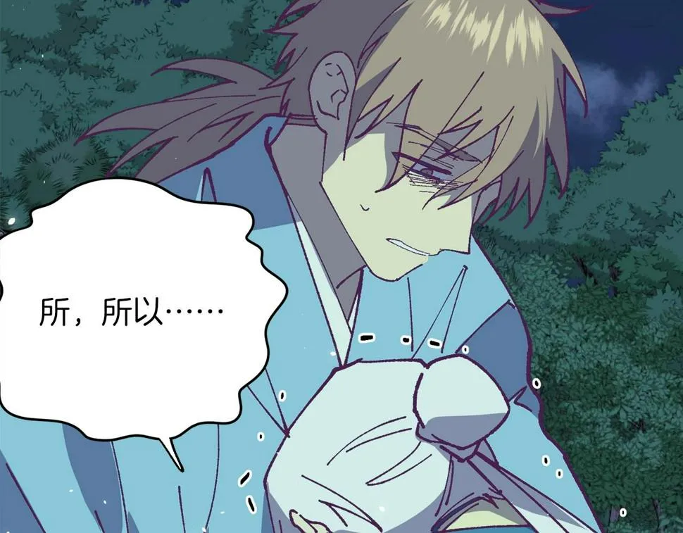 第225话 点心 第127页