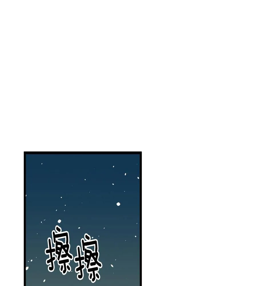 第225话 点心 第138页